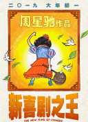 初犬1~4集免费观看全集